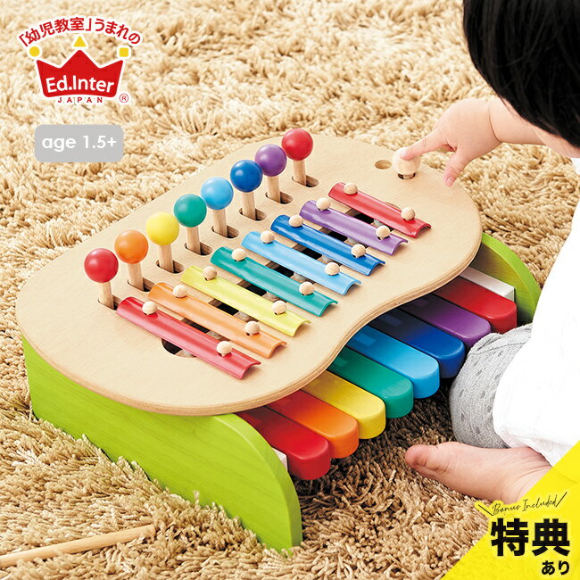 【特典あり】森のメロディーメーカー[おもちゃ 知育玩具 木のおもちゃ 音あそび 楽器 鍵盤 ピアノ 鉄琴 シロフォン 楽譜付き 音 リズム 音楽 男の子 女の子 かわいい キッズ ベビー 1歳 2歳 3歳～ ギフト プレゼント 誕生日 クリスマス 出産祝い]