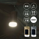 モルティ 多機能 LED ランタン[アウトドア ライト 照明 おしゃれ 小型 明るい 軽量 懐中電灯 屋外 テント 吊り下げ 吊るす 卓上 キャンプ 登山 夜 ...