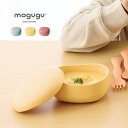 Mogugu pebble 蓋付きボウル[子供 食器 お椀 食洗機対応 かわいい 子ども 子供用 ボウル 割れない 味噌汁 スープ 汁物 こども 食事 子ども用...