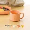 Mogugu どーぶつ コップ[子供 カップ 食器 食洗機対応 かわいい 子ども 子供用 マグカップ 割れない お茶 ジュース 味噌汁 スープ 汁物 こども 食...