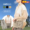 【特典あり】mothKeehi モスキーヒ 虫対策マルチポケットパーカー&ネットパンツ 同サイズ上下セット[虫対策 メッシュパーカー ズボン セット レディース...