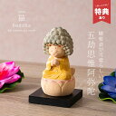 【特典あり】MORITA&仏像工房 仏屋さかい 猫buddha 五却思惟阿弥陀[猫グッズ 雑貨 かわいい プレゼント 女性 男性 猫 ねこ ネコ ねこ雑貨 ネコ...