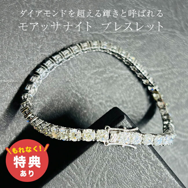 Akoya Pearl - 【特典あり】モアッサナイト テニスブレスレット[ブレスレット レディース 可愛い モアッサナイト お呼ばれ 結婚式 アクセサリー フォーマル 普段使い シルバー おしゃれ 上品 エレガント 高級感 高見え 日本製] 1-2W メーカー直送