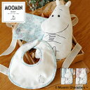 【レビュー特典あり】MOOMIN BABY ムーミンギフトセット ベーシック[ムーミン ベビーギフト ギフトセット 赤ちゃん ベビー かわいい シンプル おしゃれ ピロー タオルビブ ハンカチビブ BOX入り ギフト プレゼント 出産祝い 男の子 女の子 北欧 キャラクター]