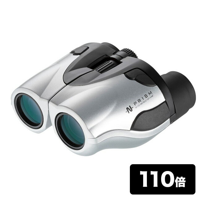 ナシカ 双眼鏡＆三脚セット PRISM 18-110×28ZOOM／NH-80／GV1 10×25 DCF-BR-IR[双眼鏡 110倍 おすすめ 高倍率 アウトドア用品 アウトドアグッズ 高性能 多機能 軽量 簡単 コンパクト 小型 持ち運び] 即納