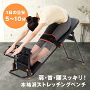 中川式 ストレッチングベンチ COMP[前屈 ストレッチ 器具 背中 ...(4)