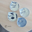 coneco皿 こねこざら 4Pset 箱セット[豆皿 猫 皿 猫柄 ねこ おしゃれ 波佐見焼 和食器 セット 醤油皿 新築祝い プレゼント 食器 人気 豆皿セ...