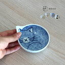coneco鉢 こねこばち 4Pset 箱セット[小鉢 豆皿 猫 皿 猫柄 ねこ おしゃれ 和食器 セット 波佐見焼 醤油皿 新築祝い プレゼント 食器 人気 ...