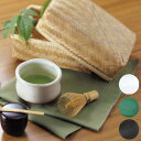 【レビュー特典あり】茶器茶喜 お抹茶セット[美濃焼 お抹茶 茶箱 竹籠 ケース付き 日本製 茶道具 初心者 セット お茶 道具 茶碗 棗 茶せん 茶さじ 敷き布...