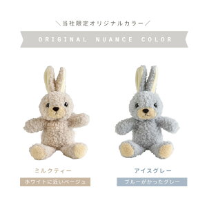 【ギフト対応無料】日本製 うさぎのぬいぐるみ ウサギのフカフカ Sサイズ[ローズ(ピンク系)・クリーム(白 ホワイト)・ブラウン(茶)のふわふわでかわいいウサギのぬいぐるみ]【即納】