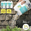 庭師さんのミネラル除草液《3個セット》[除草剤 日本製 除草液 天然成分 ペット 環境 安全 農薬不使用 除草 液体 散布 草 雑草 庭 玄関先 ガーデニング ...