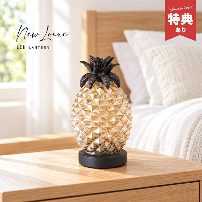 楽天市場】パイナップル（ライト・照明器具｜インテリア・寝具・収納