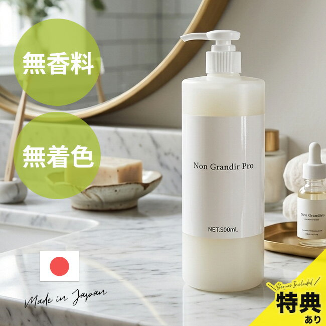 乐天商城 - 【特典あり】ノングランディールプロ ボディジェル 500ml[ボディクリーム 保湿 ポンプ マッサージジェル マッサージ ジェル ボディ クリーム ボディローション 無香料ボディクリーム ボディークリーム 保湿ジェル 保湿クリーム 全身] 即納