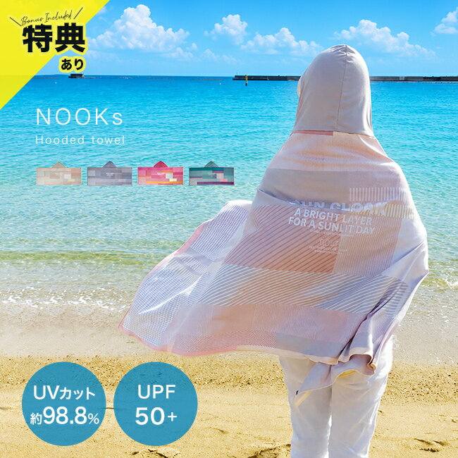 NOOKs ヌークス サン・クローク フーディータオル ビッグUV ジオメトリ 即納