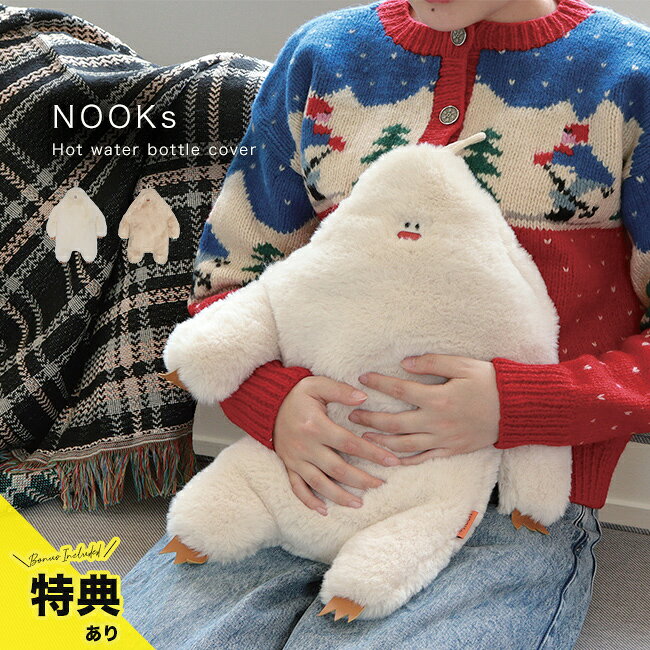 NOOKs ヌークス YETI イエティ湯たんぽカバーの解説 ■あやしくてかわいいイエティ 寒い季節のおうち時間に、ちょっとユニークな癒やしを添えてくれるイエティの湯たんぽカバーです。 大人女性が欲しいものを形にするNOOKsならではの、スパイスの効いたデザインと上質な素材感を楽しめます。 ■ふわふわなめらかな手触り 上質なエコファーを使用し、ふわふわでなめらかな質感に仕上げています。 チクチクしないやさしい触り心地で、湯たんぽを入れて抱っこしたり、ソファでくつろいだりする時間にもなじみます。 ■毎日のリラックスタイムに デスクワークやオフィスでの休憩中、テレワーク、おうち時間、読書など、寒さを感じやすい季節のさまざまなシーンで活躍します。 ドライブや車内でのくつろぎ時間、キャンプやアウトドアなど、いろいろな場所にイエティを連れ出して楽しめます。 ■収納にも便利 吊り下げ用のループが付いているので、使わないときはフックなどに掛けて収納できます。 湯たんぽを入れるポケットはマグネット開閉式で、出し入れしやすい仕様です。 NOOKs ヌークス YETI イエティ湯たんぽカバーの詳細 商品名： NOOKs ヌークス YETI イエティ湯たんぽカバー 説明： かわいい 湯たんぽ カバー おしゃれ ふわふわ もこもこ カバーのみ 袋 ケース 抱っこ ぬいぐるみ エコ 節電 冷え対策 寒さ対策 防寒グッズ 温活 防寒 インテリア 雑貨 冬 冬支度 用途・場所： デスクワーク オフィス おうち時間 テレワーク リラックス 読書 ドライブ 車内 キャンプ アウトドア グランピング 寝具 ベッドルーム リビング ソファ 冬支度 温活 冷え対策 寒さ対策 防寒 防寒対策 寒さよけ 省エネ 節約 カテゴリー： 湯たんぽ カバー カバーのみ 袋 ケース ゆたんぽカバー 湯たんぽ入れ ゆたんぽ袋 湯たんぽケース 湯たんぽ収納 ファーカバー ファーケース 防寒グッズ あったかグッズ グッズ あったかアイテム 防寒小物 冷え対策グッズ 冬小物 あったか雑貨 かわいい雑貨 ふわふわ雑貨 もこもこ雑貨 インテリア 雑貨 エコグッズ 色： ホワイト ライトベージュ 形状： 吊り下げループ ループ付き 吊り下げフック付き 種類： かわいい おしゃれ ふわふわ もこもこ 抱っこ ぬいぐるみ キモカワ モンスター UMA 雪男 個性的 ユニーク おもしろ雑貨 癒やし エコファー フェイクファー なめらか 手触り抜群 チクチクしない マグネット開閉式 かわいい雑貨 北欧風 韓国インテリア 大人可愛い 上質 洗える 手洗い ぽかぽか ぬくぬく 暖か イエティ YETI ヌークス NOOKs 収納ループ マグネット ポケット 対象： 大人 おとな パパ ママ 父 母 お父さん お母さん 祖父 祖母 おじいちゃん おばあちゃん メンズ レディース 男性 女性 学生 子供 ギフト用途： ギフト プレゼント 贈り物 人気 おすすめ 通販 母の日 母の日のプレゼント 母の日ギフト クリスマス クリスマスプレゼント 誕生日 誕生日プレゼント バースデー 敬老の日 別表記： エコ 節電 省エネ 本革 ポリエステル 湯たんぽカバーのみ販売 湯たんぽ本体なし 電子レンジ加熱タイプ お湯入れタイプ マグネット 吊り下げ収納 NOOKs YETI エコファー フェイクファー冬アイテムサイズ（約） ［全体］w370×d100×h460mm［湯たんぽポケット］w200×h280 (マグネット開閉式) 重量（約） 300g 素材 ポリエステル、本革 湯たんぽ参考サイズ ［電子レンジ加熱タイプ］w150×d55×h228mm［お湯入れタイプ］w145×d55×h180mm お手入れ方法 汚れの目立つ部分は、硬く絞ったタオルで拭いてください。水温30℃以下で軽い手洗いのみ洗濯可能です。アイロンはお避けください。 生産国 中国 備考 湯たんぽカバーのみの販売です。湯たんぽは付属していません。 注意 ※ディスプレイの環境上、実際のカラーが再現できない場合がございます。※パッケージは予告なく変更する場合がございます。 NOOKs ヌークス商品一覧はこちらから