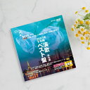 音声多重DVDカラオケ 2023年下半期演歌ベスト盤 男性編[演歌 カラオケ DVD 歌 練習 カラオケDVD 自宅 家庭 ドライブ 年末 新年会 忘年会 カラ...