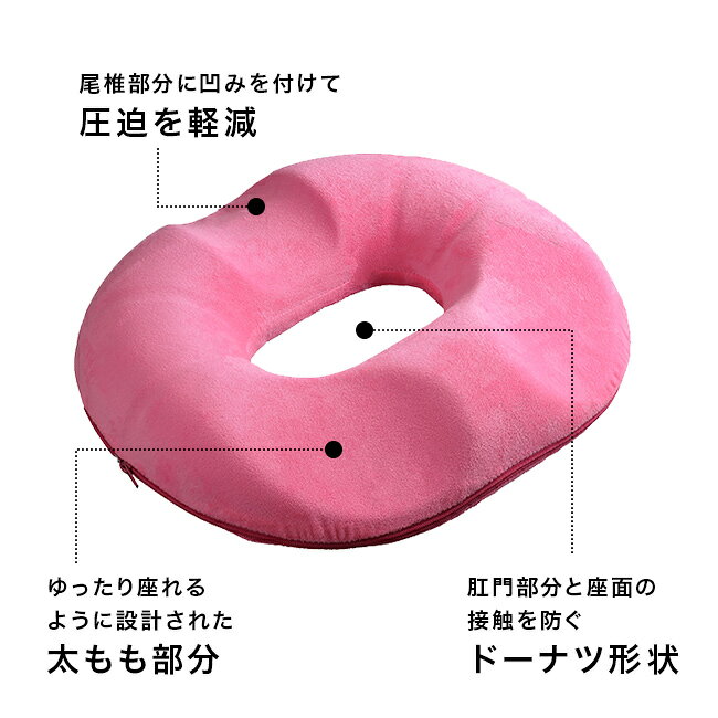 【特典あり】お助けおしりクッション 痔いたい君[痔 クッション 円座 円座クッション 痔クッション オフィス 車 運転 男性 女性 産後 肛門 穴あき 穴あきクッション ドーナツクッション 痔用クッション 車椅子] 1-2W [2]