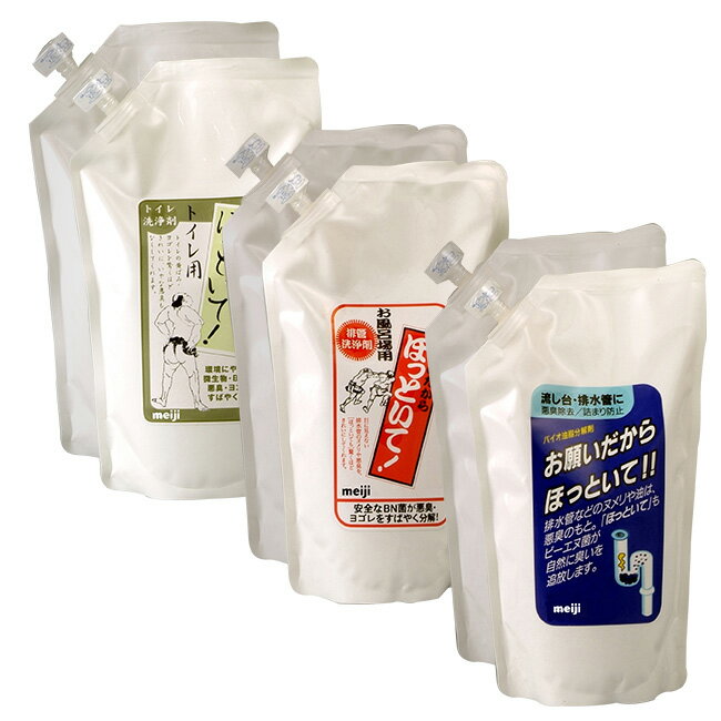 お願いだからほっといて！つめかえ用500ml《2個セット》 即納