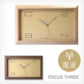 黄金比の時計 電波 V-0003[木製の壁掛けの電波時計 スクエア(長方形)の掛け時計 インテリアにもなる壁掛け時計・ウォールクロック]