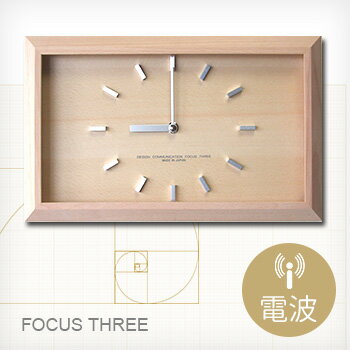 【レビュー特典あり】黄金比の時計 電波 ナチュラル V-0005[木製の壁掛けの電波時計 スクエア(長方形)の掛け時計 インテリアにもなる壁掛け時計・ウォールクロック] 1-2W 1