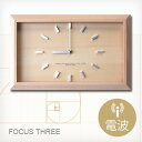 【レビュー特典あり】黄金比の時計 電波 ナチュラル V-0005[木製の壁掛けの電波時計 スクエア(長方形)の掛け時計 インテリアにもなる壁掛け時計・ウォールクロック] 1-2W