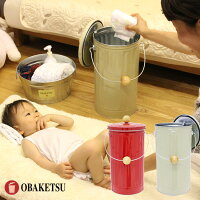 おむつ消臭ペール OBAKETSU オバケツ[おむつペール おむつ処理ポット おむつ 生ごみ 臭い 漏れない ニオイ対策 ゴミ箱 レトロ バケツ型 おしゃれ フタ付き ごみ箱 オムツペール]