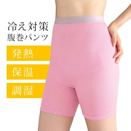 【レビュー特典あり】温活腹巻パンツ ルナポカ[腹巻きパンツ 女性用 腹巻パンツ レディス はらまきパンツ 腹巻 インナー 冷え対策 温活 グッズ 温活グッズ 防寒 冷え 秋冬 冬 下腹部 腰 お腹 太腿 腰回り 温め 暖め あったか スパッツ 発熱 保温]