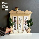 【レビュー特典あり】お札スタンド L 流れる雲と岩 光る太陽[お札立て 神棚用 神具 神棚 お札 立て スタンド おしゃれ 和モダン モダン 木製 お正月 正月...