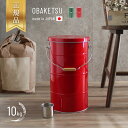 楽天キレイスポット【レビュー特典あり】正規品 OBAKETSU オバケツ ライスストッカー 10kg[トタン 米びつ 米櫃 10キロ かわいい おしゃれ スリム 日本製 金属 レトロ インテリア キッチン 米 密閉 常温 保存 構造 収納 密閉保存 虫対策 家族 一合ずつ 計量 カップ 計量カップ] 即納