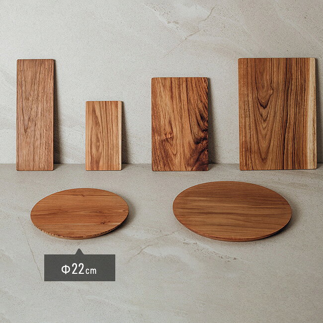 【特典あり】木製 プレート Φ22cm[木の皿 木 食器 円形 丸型 フラット お皿 盛り付け サービングボード パン チーズ ランチ ケーキ皿 ケーキ 料理 おしゃれ ナチュラル キャンプ アウトドア おもてなし 来客 誕生日 クリスマス パーティ ランチプレート] 即納 kireispot-10070820 キレイスポット サンプル画像2