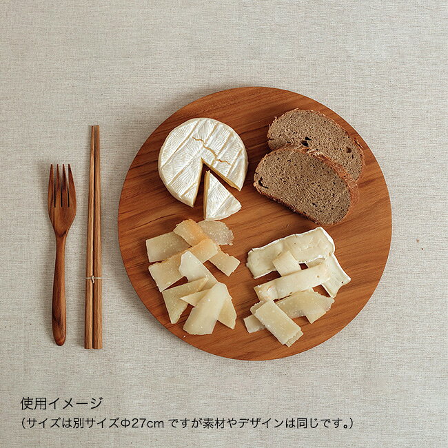 【特典あり】木製 プレート Φ22cm[木の皿 木 食器 円形 丸型 フラット お皿 盛り付け サービングボード パン チーズ ランチ ケーキ皿 ケーキ 料理 おしゃれ ナチュラル キャンプ アウトドア おもてなし 来客 誕生日 クリスマス パーティ ランチプレート] 即納 kireispot-10070820 キレイスポット サンプル画像3