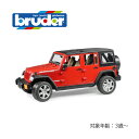 【レビュー特典あり】bruder ブルーダー Jeep Rubicon[ジープ ラングラー ルビコン 車 おもちゃ ミニカー リアル 働く車 乗り物 子ども 孫...