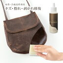 ブランニューレザー コート 100ml[日本製 革用 艶出し ツヤ出し コート剤 艶 コート レザー 革 本革 合皮 バッグ 財布 革靴 靴 色 ツヤ 落ち キ...