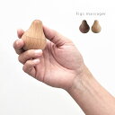 Figs massageray マッサージャー[マッサージ グッズ 小型 ミニ コンパクト 木製 ツボ 押す コロコロ 足裏 足首 手の平 手 首 肩 リラック...