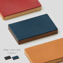 Flap card case sharp 名刺入れ[名刺ケース おしゃれ 木 ウォルナット 無垢材 レザー 革 メンズ レディース 名刺 収納 出張 デスク 整...