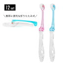 プラークリムーバー クルン レギュラー 折り畳み式《同色12本セット》[回転歯ブラシ 360 度 回転 歯ブラシ 口腔洗浄 歯 歯茎 歯磨き 歯みがき 歯垢除去...