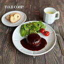【レビュー特典あり】F.O.B COOPカフェ ディナープレート[24cm 有田焼 パスタ皿 お皿 食器 ディナー パスタ 皿 カフェ おしゃれ レトロ レスト...