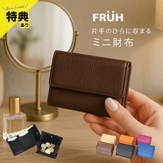 吉 - 【特典あり】FRUH フリュー イタリアンレザー 3つ折り財布 GL032[三つ折り財布 レディース 本革 財布 小さめ メンズ コンパクト 革 ミニ財布 かわいい おしゃれ シンプル 使いやすい イタリアンレザー]