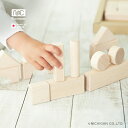 【特典あり】ブナのぬくもりつみき U23[木製 積み木 日本製 1歳半 1才半 2歳 2才 3歳 3才 積木 つみき 知育 おもちゃ ブロック 誕生日 出産祝い...
