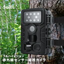 フルハイビジョン 赤外線センサー 暗視カメラ[防犯カメラ 玄関先 駐車場 昼夜 兼用 昼 夜 高画質 防犯 赤外線暗視カメラ 赤外線カメラ 害獣 監視 屋外 小...