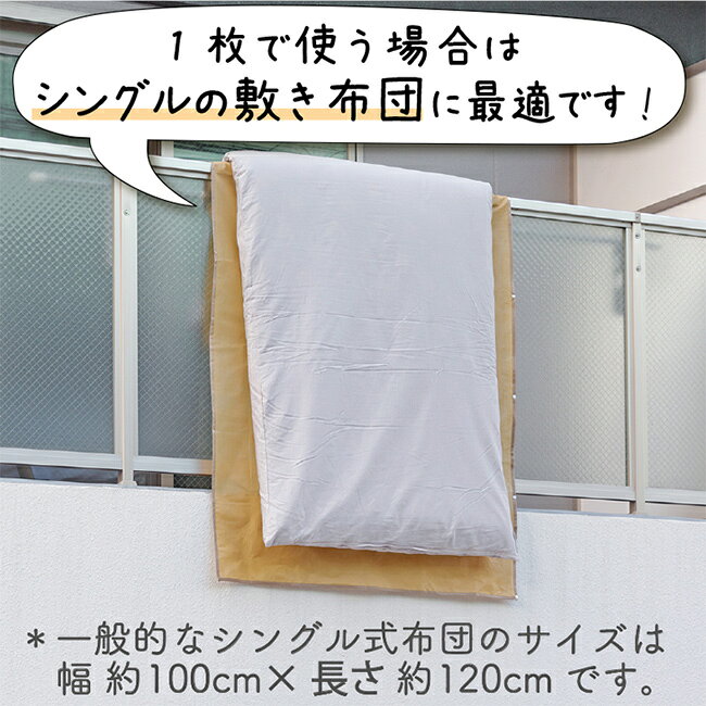 布団干しカバー 2枚セット[布団干し 汚れ防止 シート 屋外 ベランダ 手すり 壁 壁面 汚れ カバー 布団 外干し ふとん干し ベランダシート 洗濯グッズ 便利グッズ 家事 マンション アパート 自宅] kireispot-10074753 キレイスポット サンプル画像3