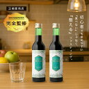 ファスティング・ヴィンテージプラス 300ml《2本セット》[酵素ドリンク ファスティング セット 酵素 ドリンク 1日 断食 ミネラル 防腐剤 無添加 置き換...