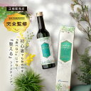 ファスティング・ヴィンテージプラス 300ml[酵素ドリンク ファスティング 酵素 ドリンク 1日 断食 ミネラル 防腐剤 無添加 置き換え ダイエット ファス...