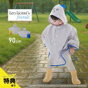 【特典あり】フレデリック まねっこレインポンチョ 90cm[レイン ポンチョ レインコート レインウェア レインぽんちょ 子ども 子供 キッズ カッパ 合羽 雨...