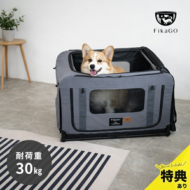 Other - 【特典あり】FikaGO QUEEN S フィカゴー クイーン[クレート 中型犬 ソフト 折りたたみ 小型犬 多頭 犬 ソフトクレート 中型 ペットカート 分離 ドライブボックス のみ 車 移動 キャリーバッグ キャリーケース 分離型 おしゃれ]