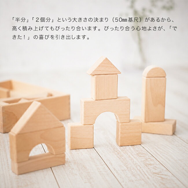 キレイスポットの【特典あり】プレーンブロックス U25[つみき 木製 おしゃれ 積み木 ニチガン ブロック 白木 天然木 木のおもちゃ かわいい ギフト 男の子 女の子 プレゼント 子ども おもちゃ 子供用 シンプル 1.5歳 1歳半 2歳 誕生日プレゼント ボックス]｜アングル3