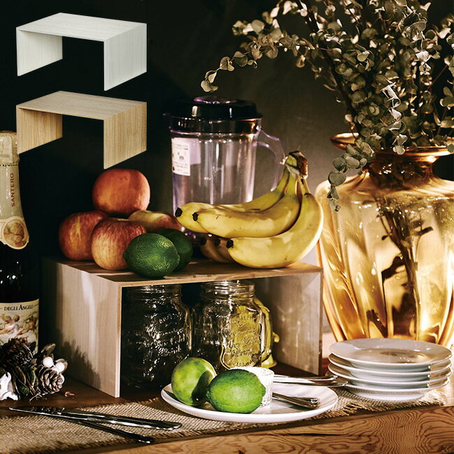 【レビュー特典あり】like-it ライクイット PLUSRACK プラスラック 木目調 コの字ラック《2個セット》[キッチン収納やカウンター下収納などに使える...