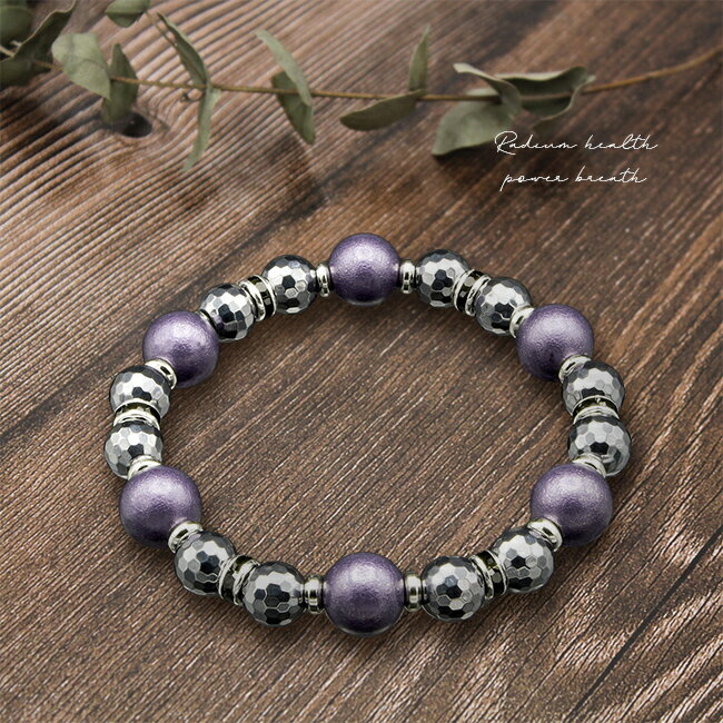 ラジウム健康パワーブレス[ラジウム 鉱石 テラヘルツ テラヘルツ鉱石 テラヘルツブレスレット 健康ブレスレット 健康 ブレスレット アクセサリー パワーストーン...