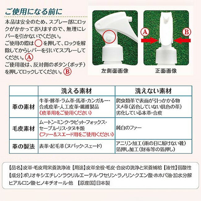 【レビュー特典あり】レザーウォッシュ モイスト モアリッチ 皮革用[皮革 洗剤 柔軟剤 洗濯 家庭用 日本製 本革 レザー 衣類 バッグ 靴 お手入れ 簡単 カビ取り 汚れ落とし 汚れ クリーナー カビ 水洗い クリーニング 衣替え 潤い 栄養補給 ケア 自宅 家]