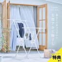 【特典あり】Legre X型アルミ物干し[物干しスタンド 折りたたみ 屋外 ベランダ 室内 コンパクト 伸縮 洗濯 洗濯物 物干し タオル タオル干し 洗濯物干...